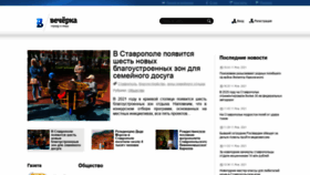 What Vechorka.ru website looked like in 2021 (3 years ago)