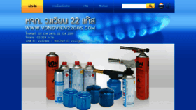 What Vongvien22gas.com website looked like in 2021 (3 years ago)