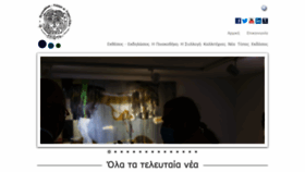 What Vogiatzogloucollection.gr website looked like in 2021 (3 years ago)