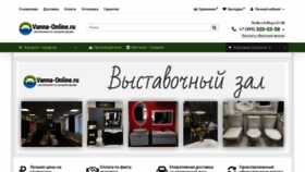 What Vanna-online.ru website looked like in 2021 (3 years ago)
