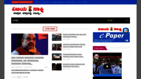 What Vijayasakshi.com website looked like in 2021 (3 years ago)