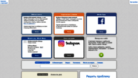 What Vhod.ru website looked like in 2021 (4 years ago)