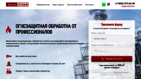 What Volgaproff.ru website looked like in 2021 (3 years ago)