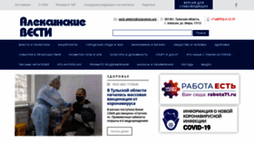 What Vesti-aleksin.ru website looked like in 2021 (4 years ago)