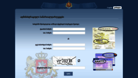 What Videos.police.ge website looked like in 2021 (3 years ago)
