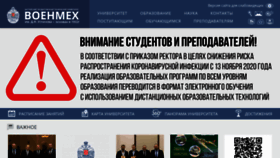 What Voenmeh.ru website looked like in 2021 (3 years ago)