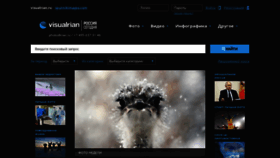 What Visualrian.ru website looked like in 2021 (3 years ago)