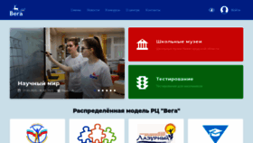 What Vega52.ru website looked like in 2021 (3 years ago)