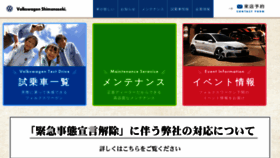 What Vw-shimonoseki.com website looked like in 2021 (3 years ago)