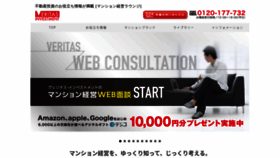 What Veritas-investment.co.jp website looked like in 2021 (3 years ago)
