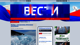 What Vestiirk.ru website looked like in 2021 (3 years ago)