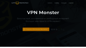 What Vpnmonster.ru website looked like in 2021 (3 years ago)
