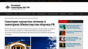What Voennye-sanatorii.ru website looked like in 2021 (3 years ago)