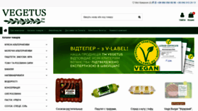 What Vegetus.ua website looked like in 2021 (3 years ago)