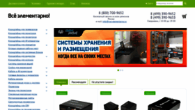What Vse-elementarno.ru website looked like in 2021 (3 years ago)