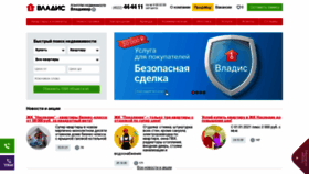 What Vladis.ru website looked like in 2021 (3 years ago)