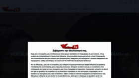 What Victorytv.gr website looked like in 2021 (3 years ago)