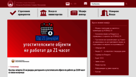 What Vlada.mk website looked like in 2021 (5 years ago)