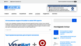 What Virtuemart.su website looked like in 2021 (3 years ago)