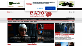What Vchasnoua.com website looked like in 2021 (3 years ago)