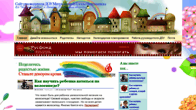 What Vospitatel-enm.ru website looked like in 2021 (3 years ago)