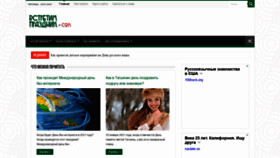 What Vstretim-prazdnik.com website looked like in 2021 (3 years ago)