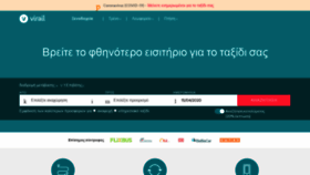What Virail.gr website looked like in 2021 (3 years ago)