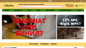 What Viopol.com.ua website looked like in 2021 (3 years ago)