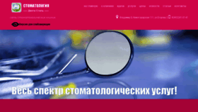 What Vlad-stomatolog.ru website looked like in 2021 (3 years ago)