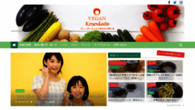 What Vegan-kosodate.jp website looked like in 2021 (3 years ago)
