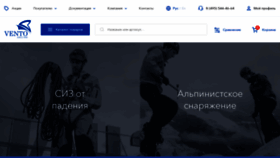 What Vento.ru website looked like in 2021 (3 years ago)