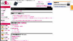 What Vkdb.jp website looked like in 2021 (3 years ago)