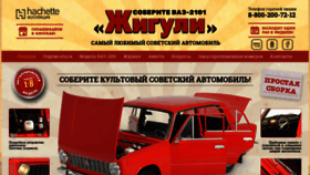 What Vaz2101-collection.ru website looked like in 2021 (3 years ago)