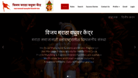What Vijaymaratha.com website looked like in 2021 (3 years ago)