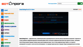 What Votproga.ru website looked like in 2021 (3 years ago)