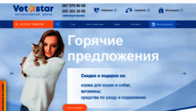 What Vetastar.com.ua website looked like in 2021 (3 years ago)