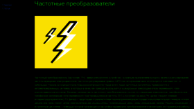 What Vfd-drives.ru website looked like in 2021 (3 years ago)