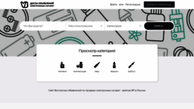 What Vapeboard.ru website looked like in 2021 (3 years ago)