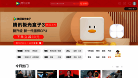 What V.qq.com website looked like in 2021 (3 years ago)