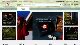 What Voentorgt.ru website looked like in 2021 (3 years ago)