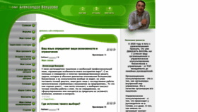 What Vakurov.ru website looked like in 2021 (3 years ago)