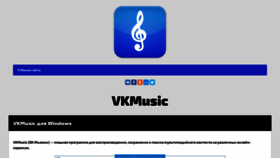 What Vk-music-download.ru website looked like in 2021 (3 years ago)