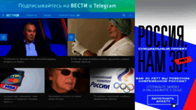 What Vesti.ru website looked like in 2021 (3 years ago)