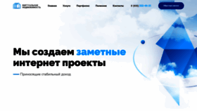 What V1rt.ru website looked like in 2021 (3 years ago)