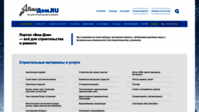 What Vashdom.ru website looked like in 2021 (3 years ago)