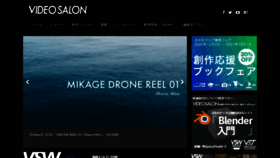 What Videosalon.jp website looked like in 2021 (3 years ago)