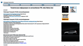 What Vwts.ru website looked like in 2021 (3 years ago)