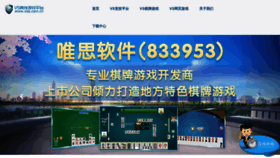 What Vsa.com.cn website looked like in 2021 (3 years ago)