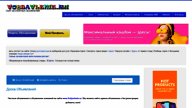 What Vobjavlenie.ru website looked like in 2021 (3 years ago)