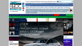 What Volga.news website looked like in 2021 (3 years ago)